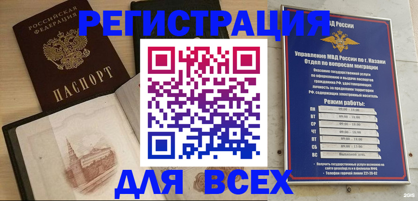 прописка для кредита в Фокино
