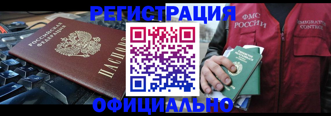 прописка от собственника в Фокино