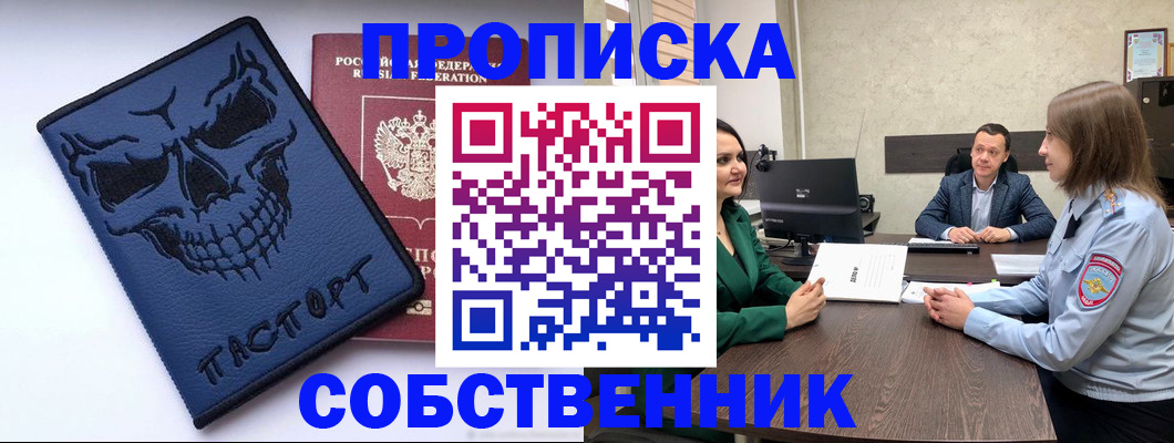 регистрация для школы в Фокино